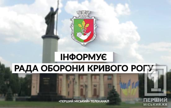 День траура в Кривом Роге: оккупанты снова ударили по городу