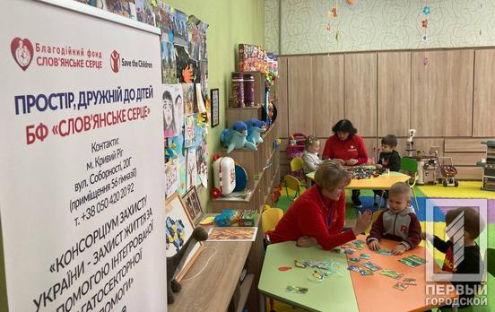 «У наших детей не будет иного времени на детство»: работники дружественного к детям пространства оказывают всестороннюю поддержку малышам Кривого Рога