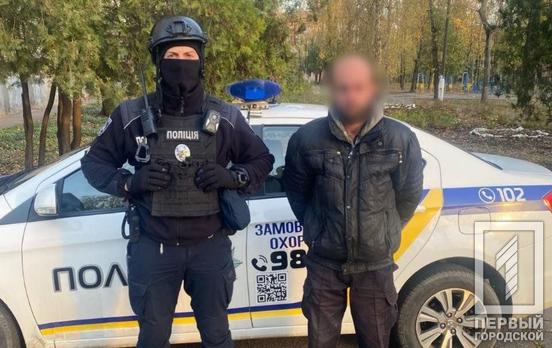 Бдительные полицейские в Кривом Роге задержали мужчину с «травкой»