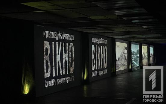 Фото, воспроизводящие душу нашего города: в Кривом Роге открылась мультимедийная инсталляция «Окно» Ренато Ортиса