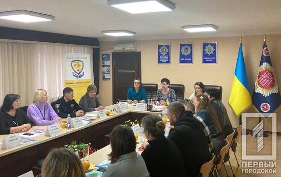 Ти маєш право на захист і допомогу: у Кривому Розі пройшов круглий стіл «Ні насильству над жінками»