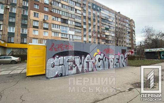 Своєї відповідальності не оминуть: у Кривому Розі затримали «художників», які зіпсували вигляд модульного укриття