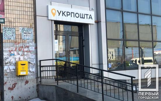 «Набір турботи, що не дасть змерзнути взимку»: «Укрпошта» запустила благодійну акцію для військових