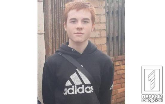 З веснянками на обличчі: у Кривому Розі розшукують зниклого 14-річного Олександра Швеця