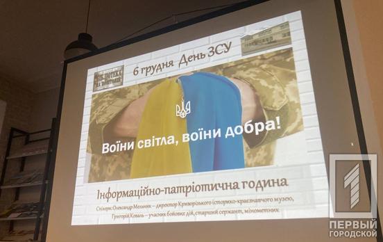 У Кривому Розі на зустріч розмовного клубу «Спілкуймося українською» завітав ветеран, учасник бойових дій «Дядя Гриша»