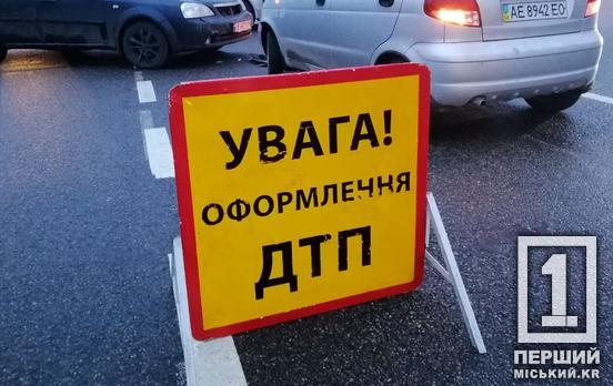 «Керманичі переводять стрілки»: у Кривому Розі на «Розвилці»  зіштовхнулися Daewoo та Chevrolet