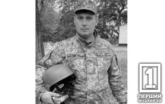 Любил жизнь и имел много целей на будущее: в Донецкой области погиб воин из Кривого Рога Дмитрий Токарский
