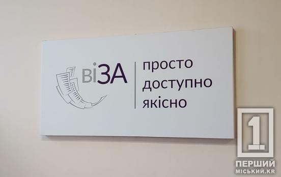 Центр «Віза» інформує: з 1 січня 2024 року у Кривому Розі міняється розмір адміністративного збору