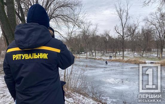 Тонкий лід і холодна вода – вісники смерті: криворізькі рятувальники провели рейд містом для попередження біди на водоймах