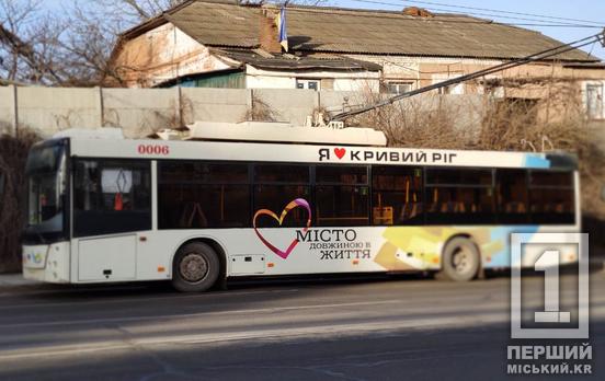 Спланируйте свой график: в Кривом Роге в течение нескольких суток троллейбусы будут курсировать с изменениями