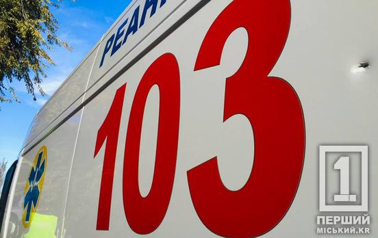 У Кривому Розі через дикорослі гриби постраждали троє дітей