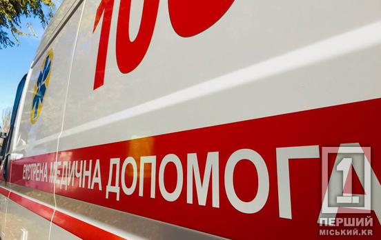 Впала з висоти 2,5 м: у Кривому Розі госпіталізували дворічну дівчинку