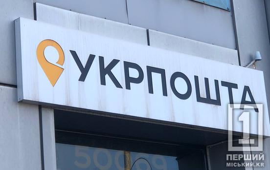 Є ліцензія: «Укрпошта» зможе продавати ліки нужденним