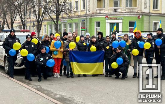 Синьо-жовті кульки та прапор з побажаннями: криворіжці разом з патрульними поліцейськими відзначили День Єднання