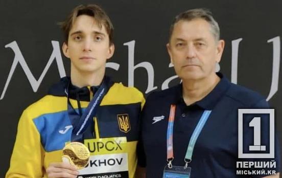 Історична перемога: криворіжець Владислав Бухов став чемпіоном світу з плавання на дистанції 50 метрів