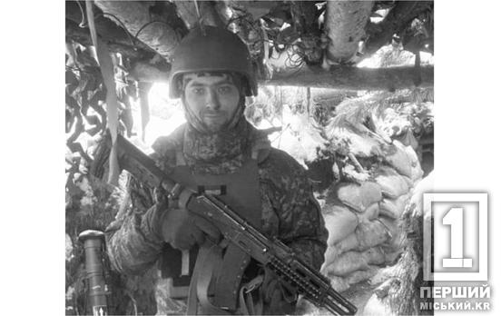 Назавжди 25: на Донбасі у бою з окупантами загинув криворіжець Владислав Рубан