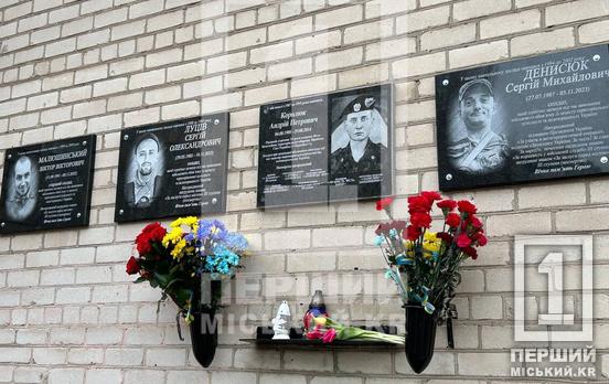 Навсегда увековечена память о подвигах: в Кривом Роге на базе гимназии №68 открыли три мемориала в честь павших Героев