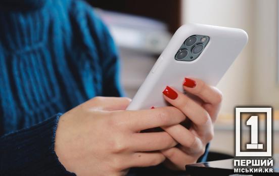 Омріяна освіта: юні криворіжці можуть оцінити шанси на вступ до ЗВО через чат-бот