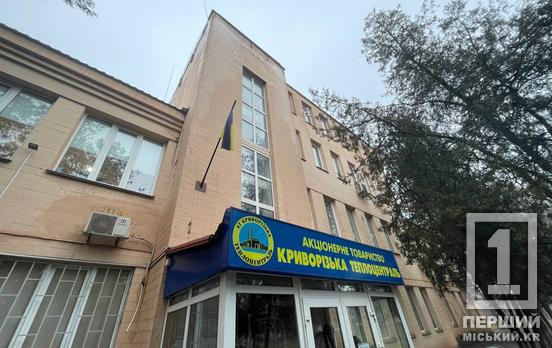 За низкою адрес у трьох районах Кривого Рогу тимчасово припинять подачу тепла
