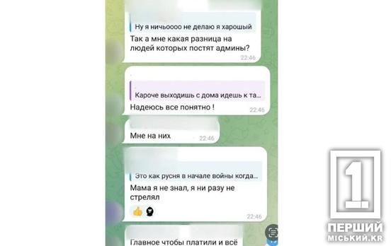 За видалення хтивок – 800 грн: збоченці викладають у телеграм-канал фото неповнолітніх криворіжців і вимагають гроші