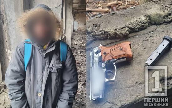 Был в «заброшке», где и оружие нашел: криворожские патрульные задержали хулигана в Терновском районе