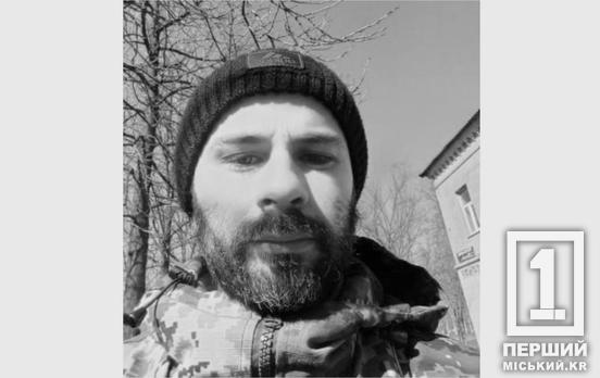 Прошел немало горячих точек: Кривой Рог потерял на фронте защитника Сергея Левченко