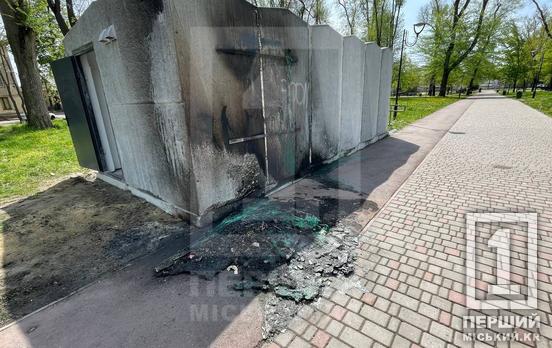 «Игра» с огнем продолжается: в Кривом Роге неизвестные сожгли в Гданцевском парке биотуалет укрытия