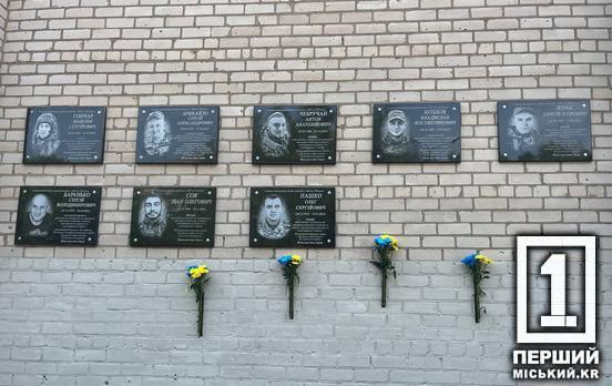 Глубокая благодарность за защиту и за каждую мирную секунду нашей жизни: в честь восьми криворожан установили мемориальные доски