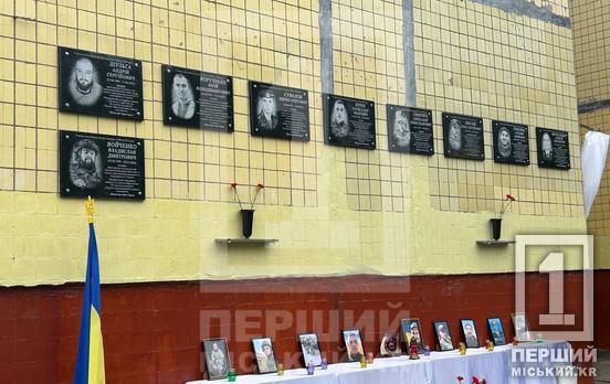 В Кривом Роге память девяти павших воинов почтили на открытии мемориальных досок