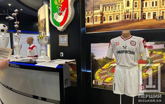 От зарождения до современных побед: к 65-й годовщине ФК «Кривбасс» открыли выставку