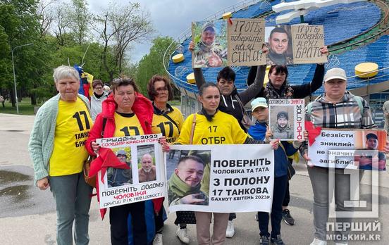«Free воинам Украины»: в Кривом Роге прошла акция в поддержку пленных армейцев