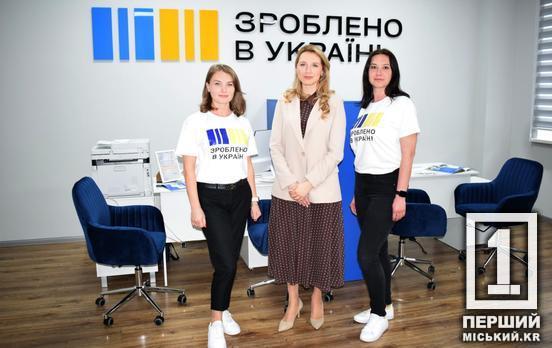 «Зроблено в Україні»: в Кривом Роге открыли первый региональный офис поддержки малого и микробизнеса