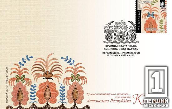 Символи національної ідентичності та самобутності: «Укрпошта» запускає дві марки з нагоди Дня вишиванки