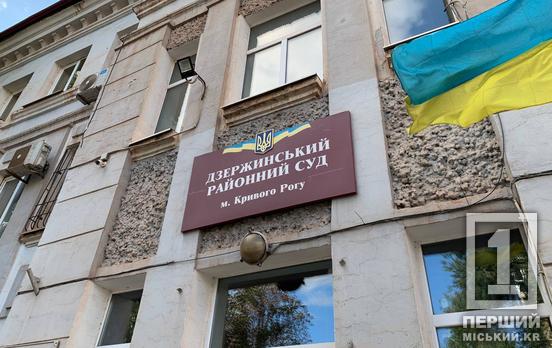 Закликав влаштовувати «килимові бомбардування»: у Кривому Розі судили «фаната» окупантів з Донецької області