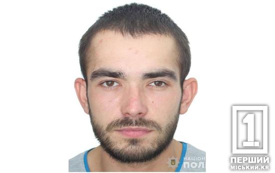 Переховується від слідства: у Кривому Розі за злочин розшукують Богдана Максимчука