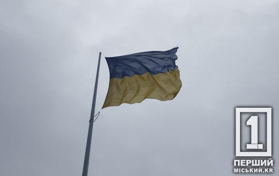 У Кривому Розі тимчасово знімуть прапор України з найбільшого флагштоку