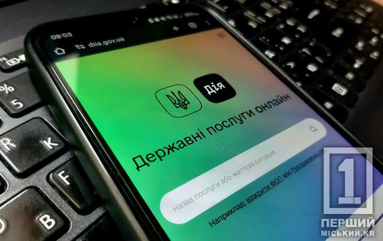 Голосові запити, економія часу і нервів у наших питаннях: українці зможуть користуватися «Дією» зі штучним інтелектом