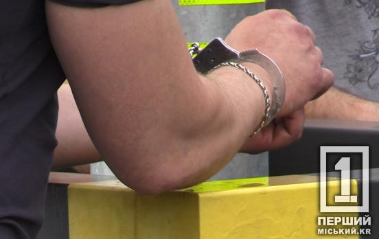Загрожує «дозвілля» у в’язниці: у Кривому Розі судили 22-річного «закладчика» наркотиків