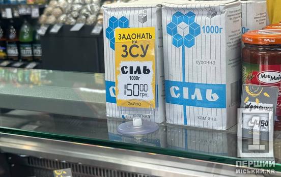 «Бахмутська сіль вбиває ворога»: ГО «Набат Крибас» збирає на 1000 FPV-дронів для ЗСУ, важливі адреси