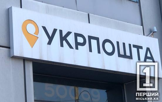 На «Укрпошті» стане простіше і швидше сплачувати автомобільні штрафи