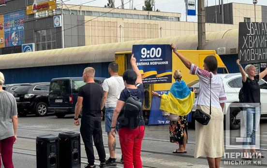 Зупинись і вшануй: у Кривому Розі провели хвилину мовчання у пам'ять про загиблих на війні