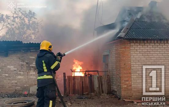 Горів дах будинку та господарчі споруди: у Криворізькому районі вогнеборці приборкували пожежу