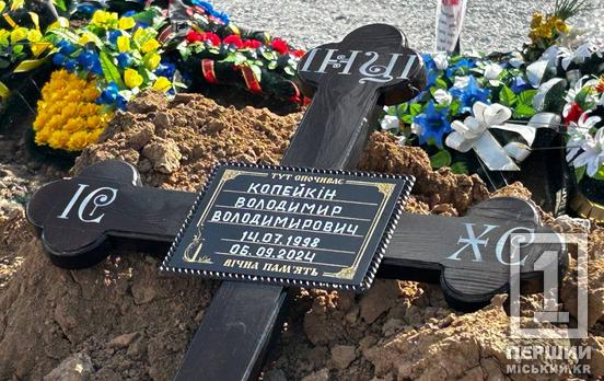 Откровенный парень и надежный побратим: Кривой Рог провел в мир иной Владимира Копейкина, погибшего на Курщине