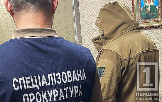 Від 5 до 8 років в’язниці: на Дніпропетровщині військовий нагрів кишеню на закупівлях будматеріалів