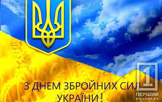 Шановні військовослужбовці та ветерани військової служби