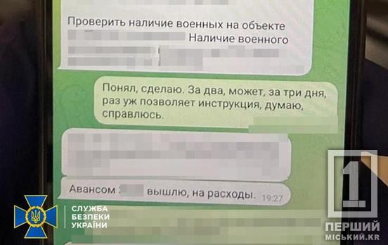 Помогали окупантам с разведкой и планированием обстрелов: в Днепропетровской области СБУ задержала двух парней