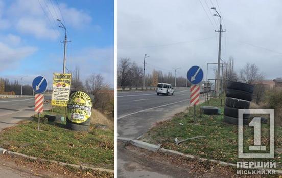 Контент має відповідати нормам: у Кривому Розі демонтували 16 реклам