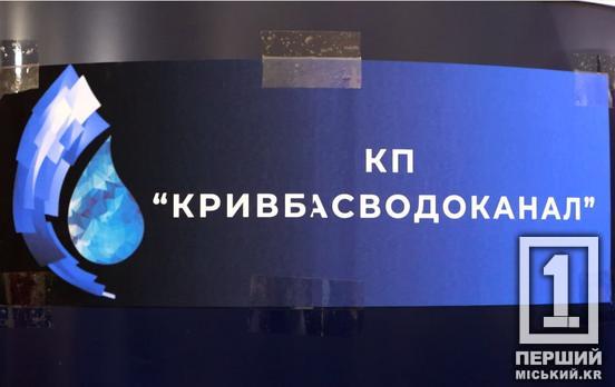 Офіційне працевлаштування та можливість бронювання: «Кривбасводоканал» запрошує на роботу фахівців