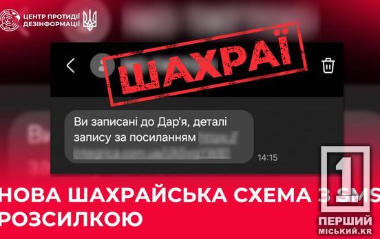 Маніпуляція в SMS: шахраї вигадали новий спосіб отримати доступ до рахунків
