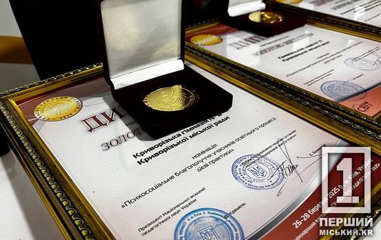 Освітній прорив Кривого Рогу: наші педагоги привезли 11 золотих медалей з міжнародної виставки